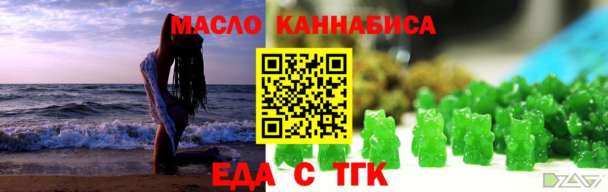 Учалы  Cannafood конопля  Вход с VPN 
