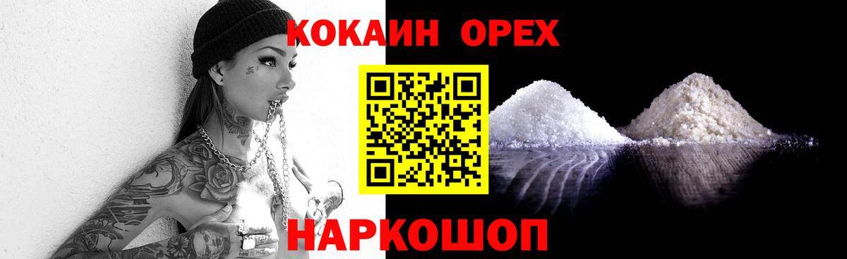 COCAIN Эквадор  Кокаин 99%  Учалы  Вход с VPN 
