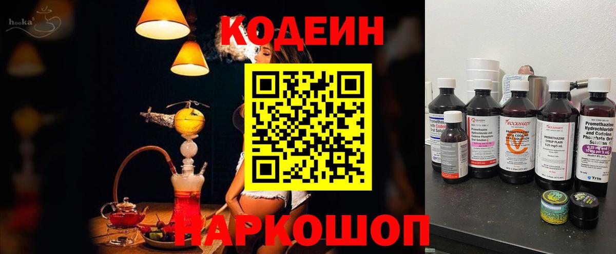 Codein Purple Drank Учалы
