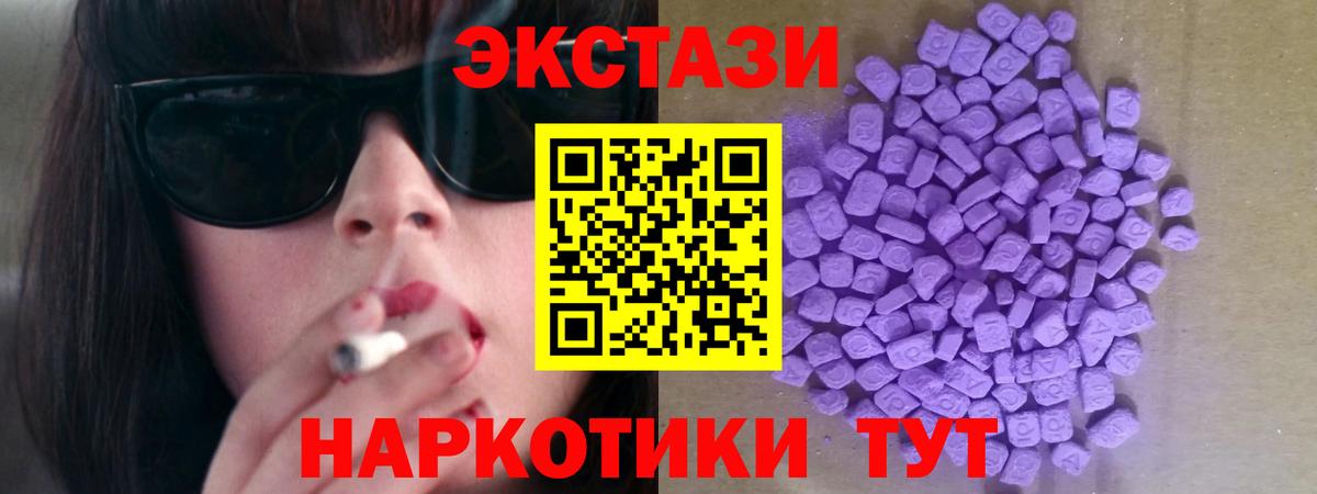 Ecstasy таблы Учалы