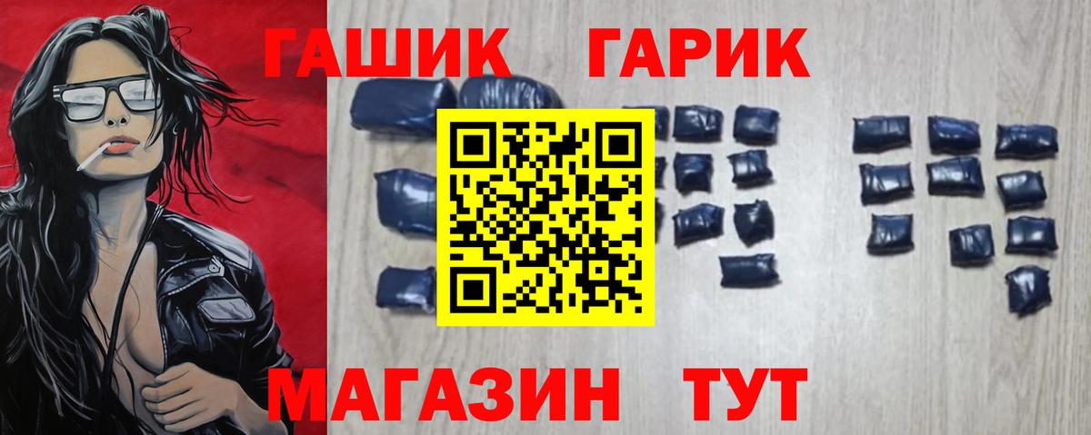 ГАШИШ хэш  Гашиш Premium  Учалы  Вход с VPN 