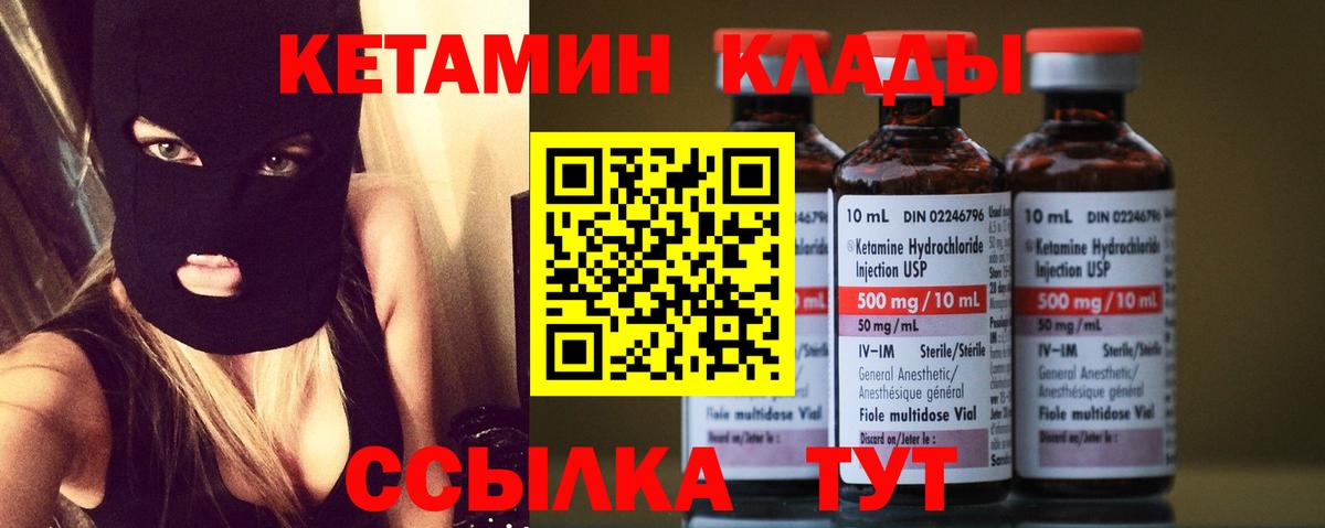КЕТАМИН ketamine  omg вход  Учалы  Вход с VPN 