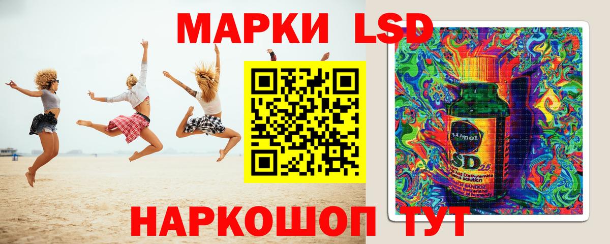Лсд 25 экстази кислота Учалы