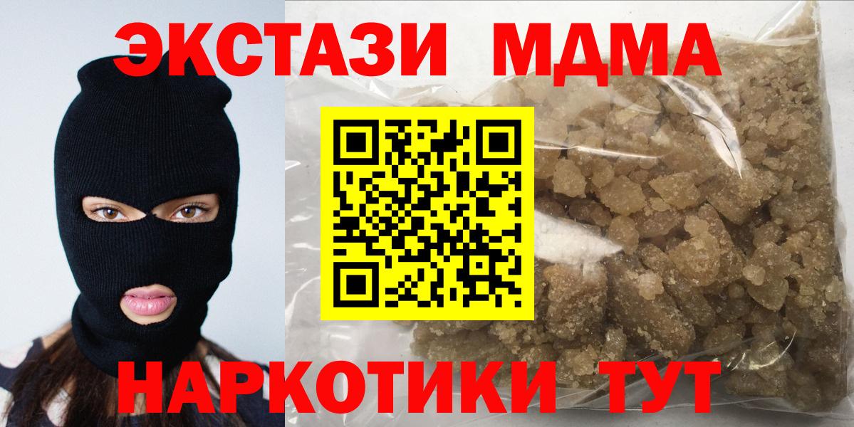 МДМА кристаллы Учалы