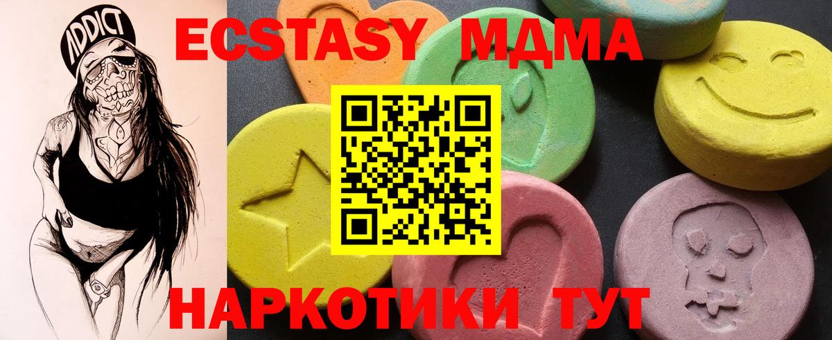 Учалы  MDMA Molly  Вход с VPN  MDMA молли 