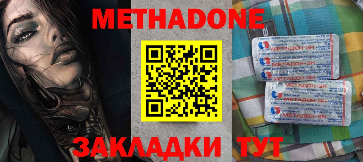 Учалы  Метадон белоснежный  Вход с VPN  МЕТАДОН methadone 