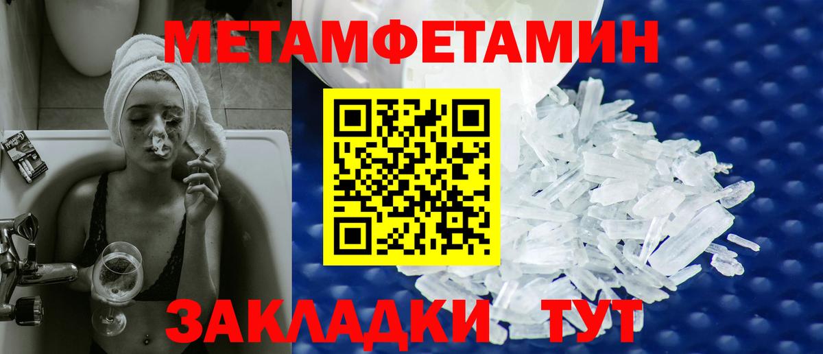 Метамфетамин винт Учалы