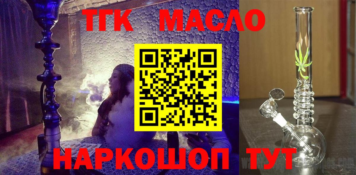 Дистиллят ТГК вейп с тгк  ТГК THC oil  Учалы  Вход с VPN 